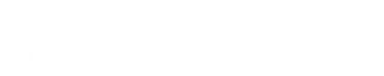 ramit doron white